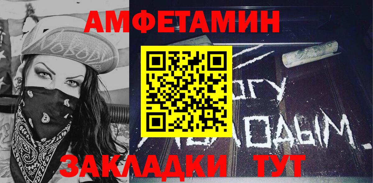 Amphetamine  АМФ 98%  Вход с VPN  Калининград 