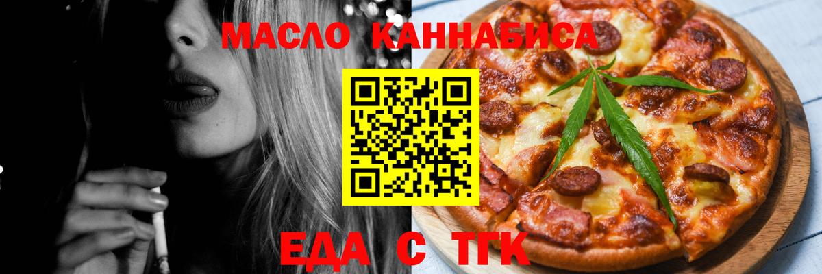Калининград  Cannafood марихуана  Вход с VPN 