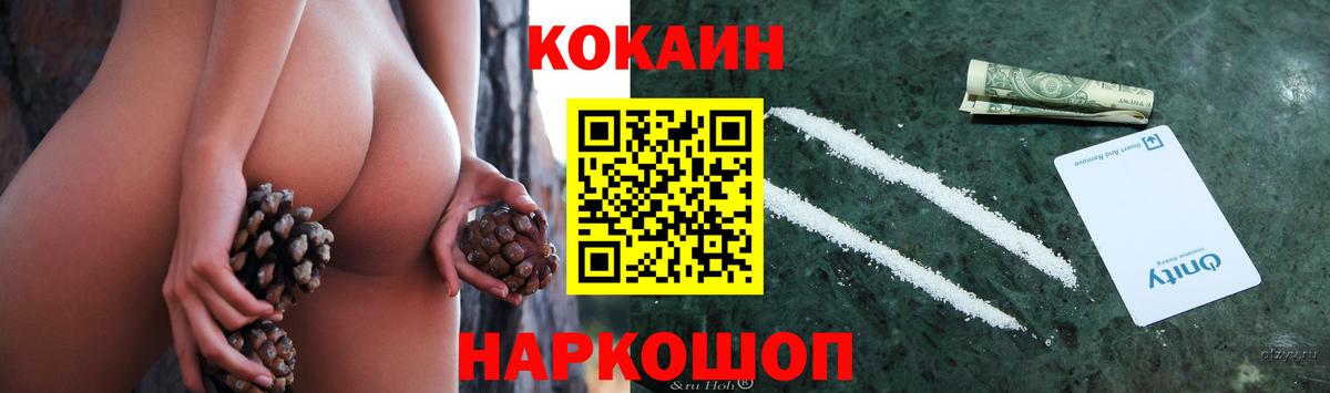 КОКАИН Columbia Калининград