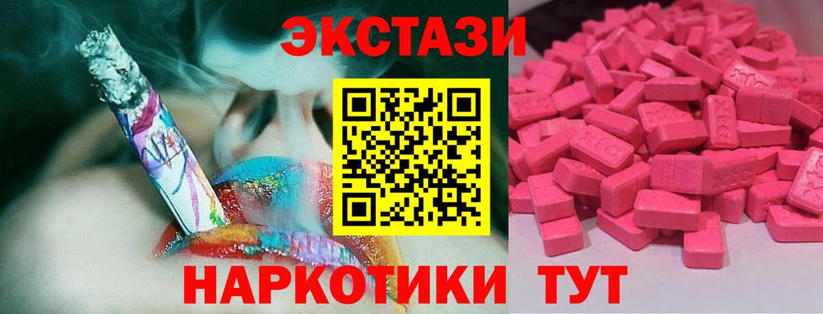 ЭКСТАЗИ 99% Калининград
