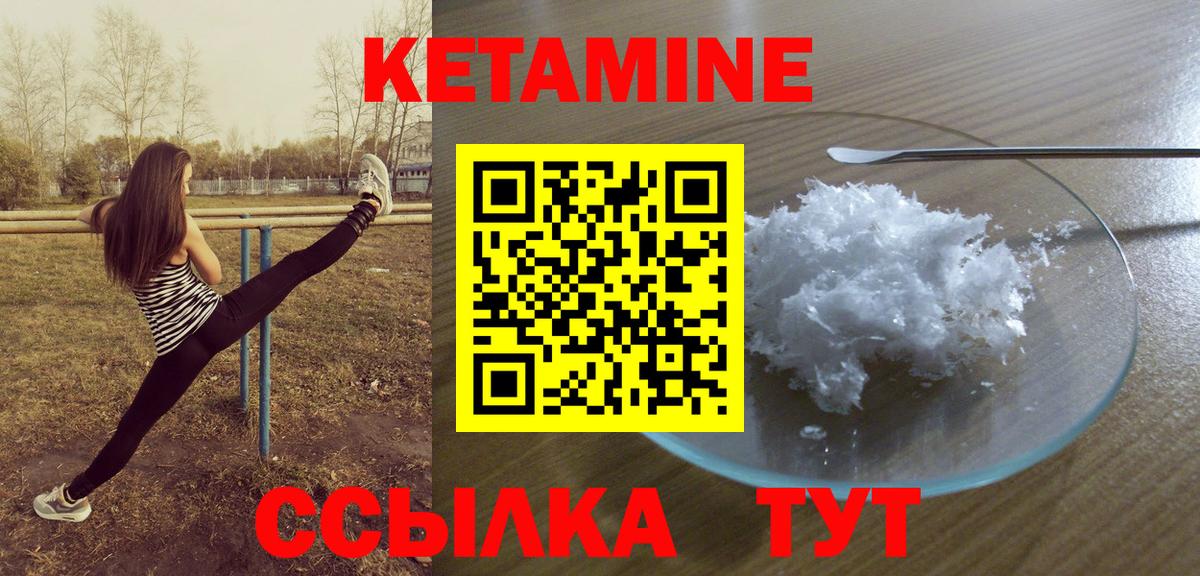 КЕТАМИН ketamine  Вход с VPN  Калининград 