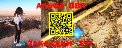 альфа пвп Камышлов