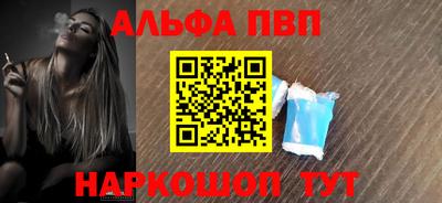 альфа пвп Камышлов