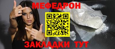 мефедрон VHQ Кингисепп