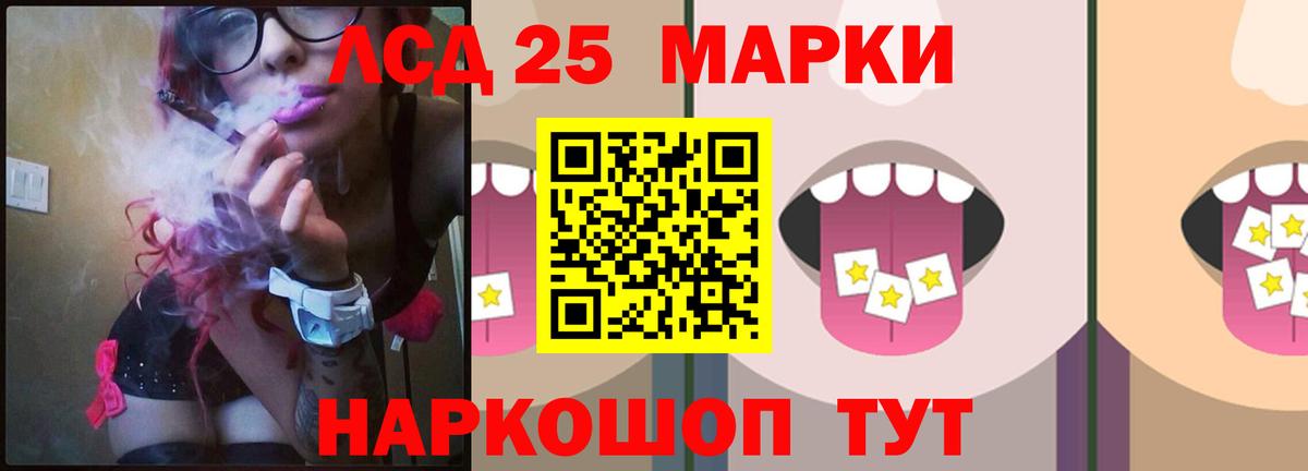 Лсд 25 экстази ecstasy  ЛСД экстази ecstasy  Вход с VPN  Калининград 