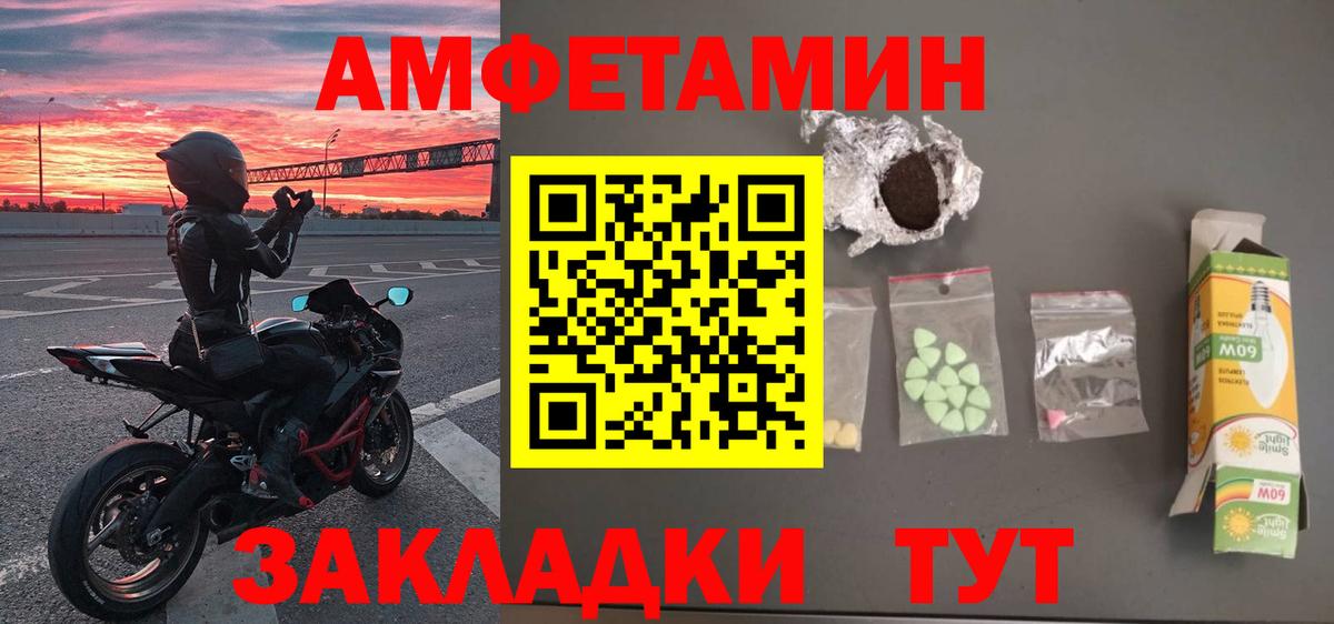 МЕТАМФЕТАМИН Декстрометамфетамин 99.9% Калининград