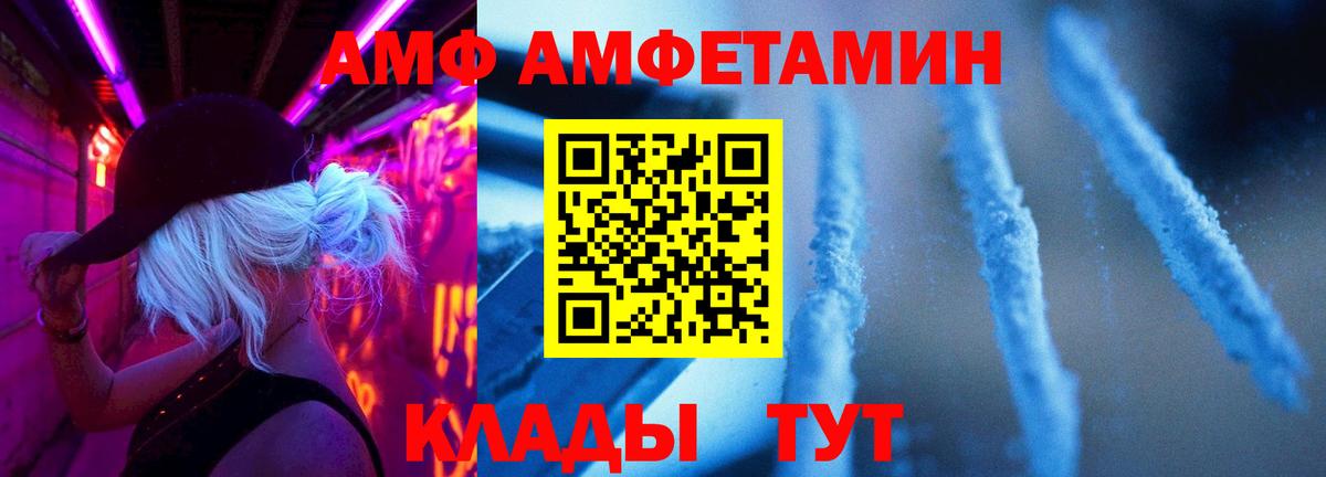 МЕТАМФЕТАМИН винт  Вход с VPN  Калининград 