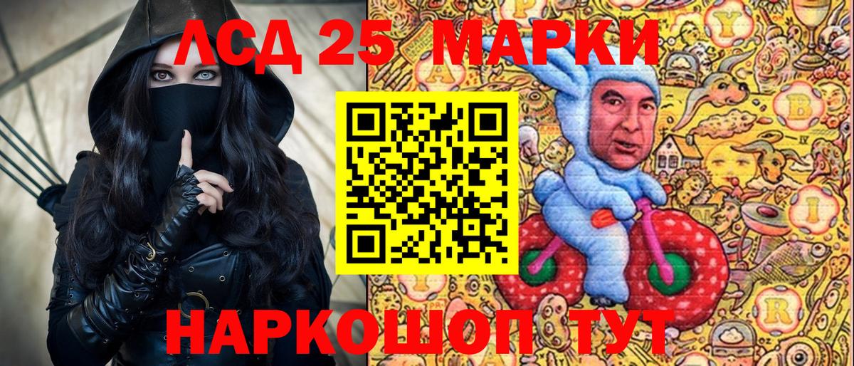 Калининград  Марки 25I-NBOMe 1,5мг  Вход с VPN 