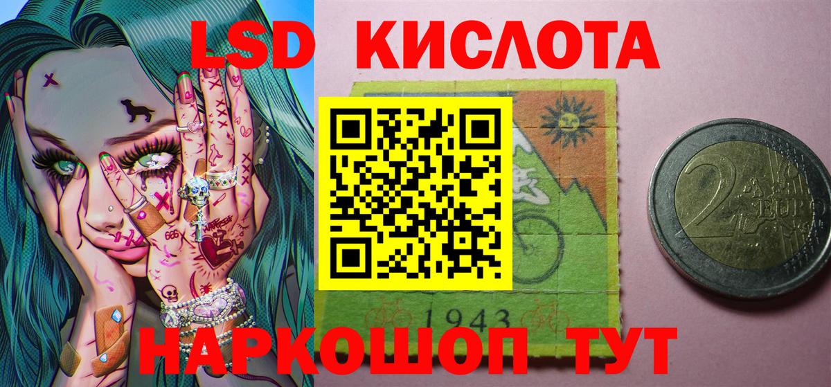 Марки NBOMe 1,8мг Калининград
