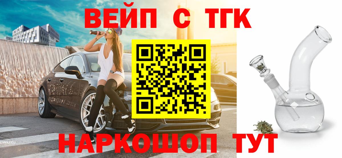 Калининград  ТГК гашишное масло  где купить   Вход с VPN 