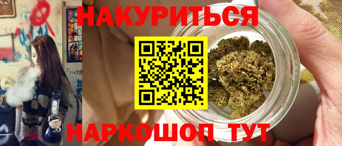 Каннабис гибрид Калининград